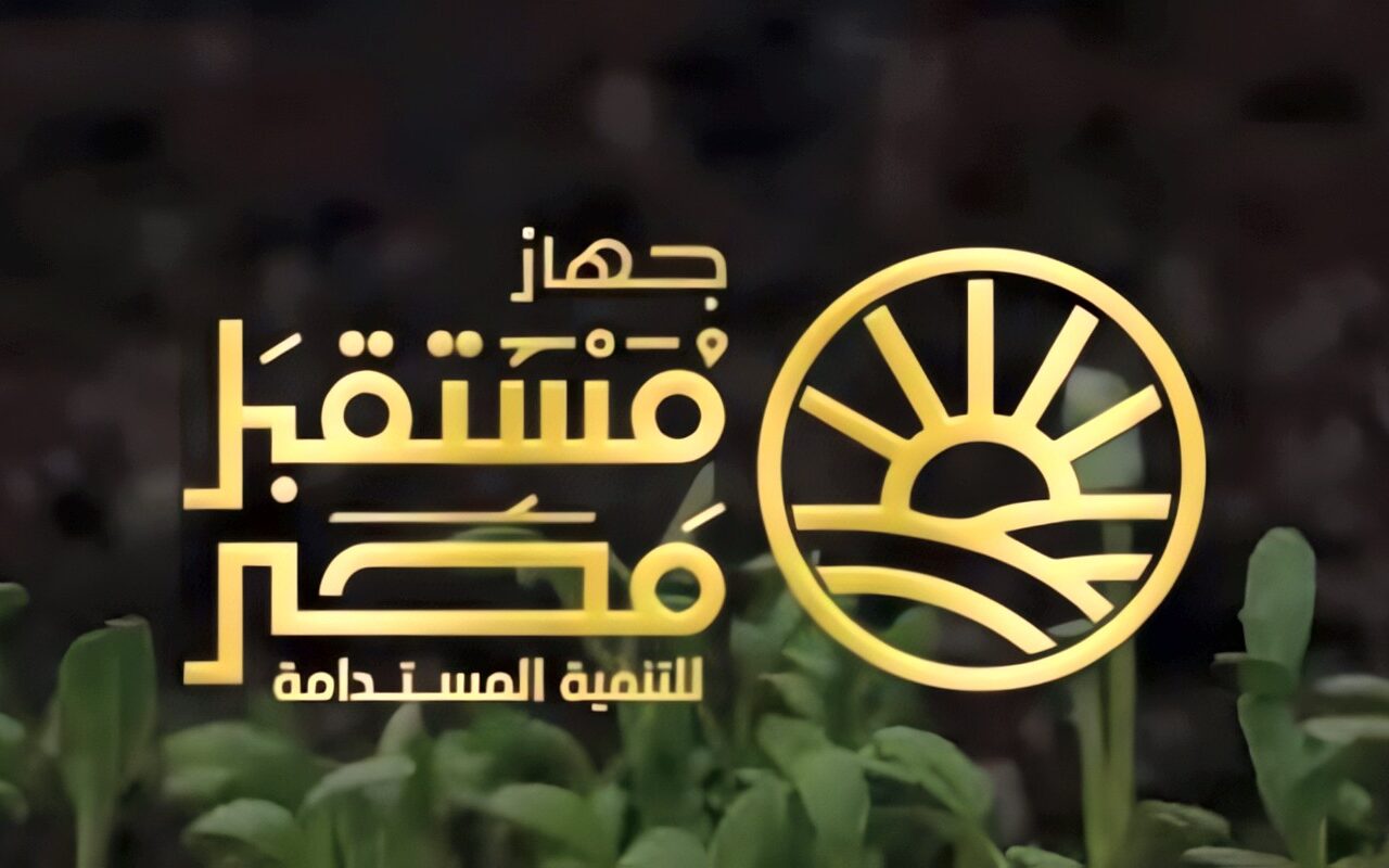 “جهاز مستقبل مصر” يستعرض أحدث حلول الري الذكي خلال أسبوع القاهرة للمياه