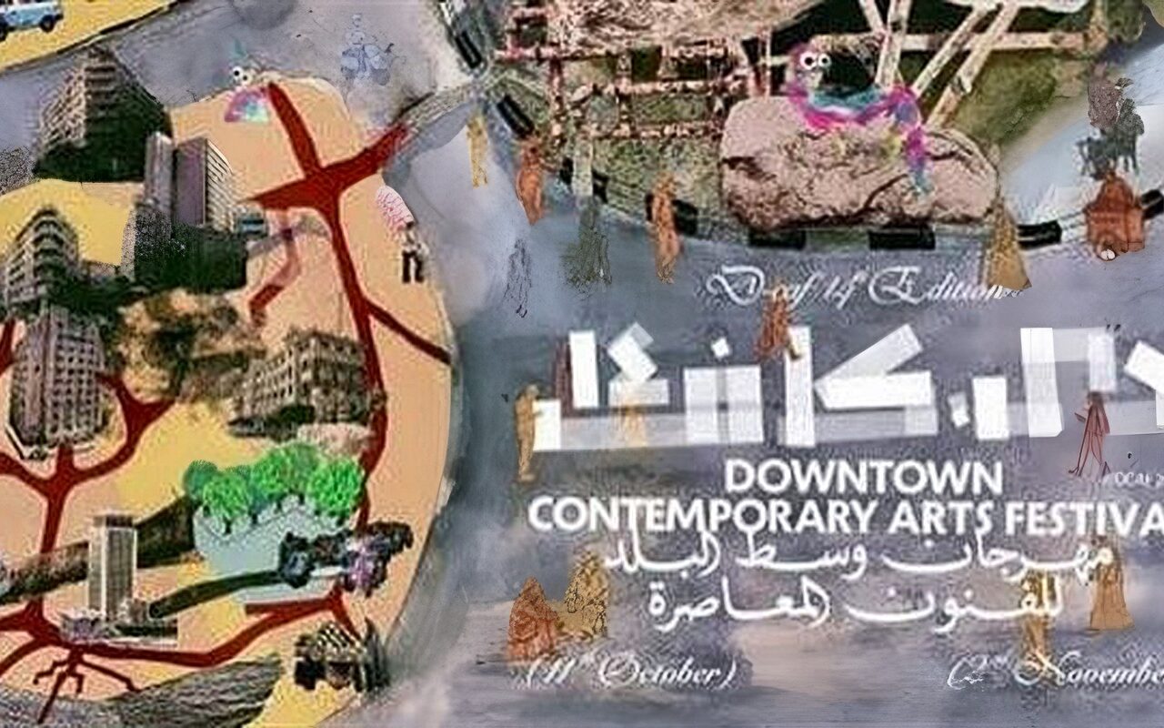 بعد غد.. “دي-كاف” يجمع بين الكوميكس والرقص المعاصر في “كلما عبرنا” و”قراءة الغرفة”