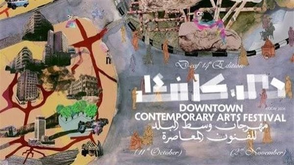 بعد غد.. “دي-كاف” يجمع بين الكوميكس والرقص المعاصر في “كلما عبرنا” و”قراءة الغرفة”