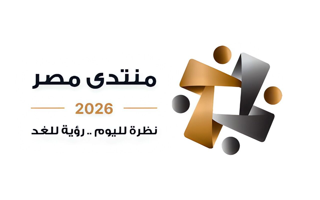 منتدى مصر 2026 يسلط الضوء على دور البحث العلمي في دعم الابتكار وتوطين التكنولوجيا