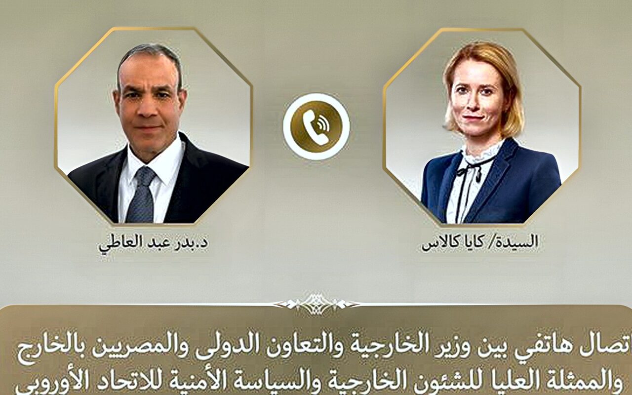اتصال هاتفي بين وزير الخارجية والممثلة العليا للاتحاد الأوروبي للشؤون الخارجية والسياسة الأمنية