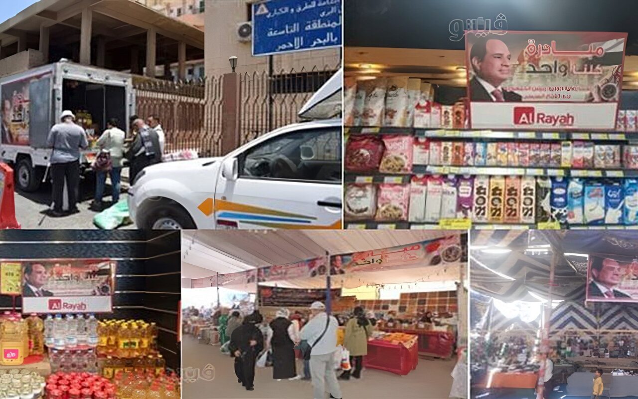 2567 منفذا ضمن المرحلة الـ28، “كلنا واحد” تواصل توفير السلع بأسعار مخفضة