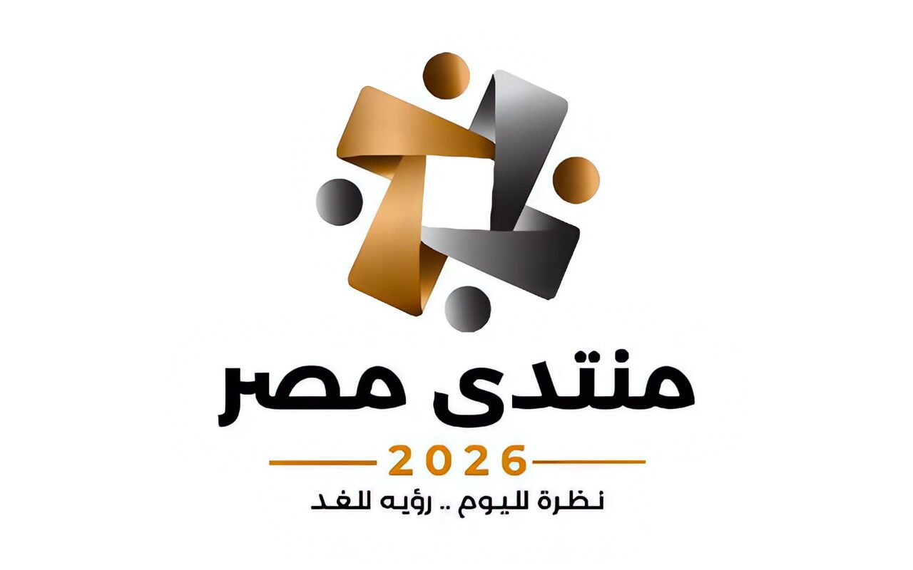 منتدى مصر 2026 يواصل جلساته لليوم الثاني.. الإسكان والصحة والاقتصاد على طاولة النقاش
