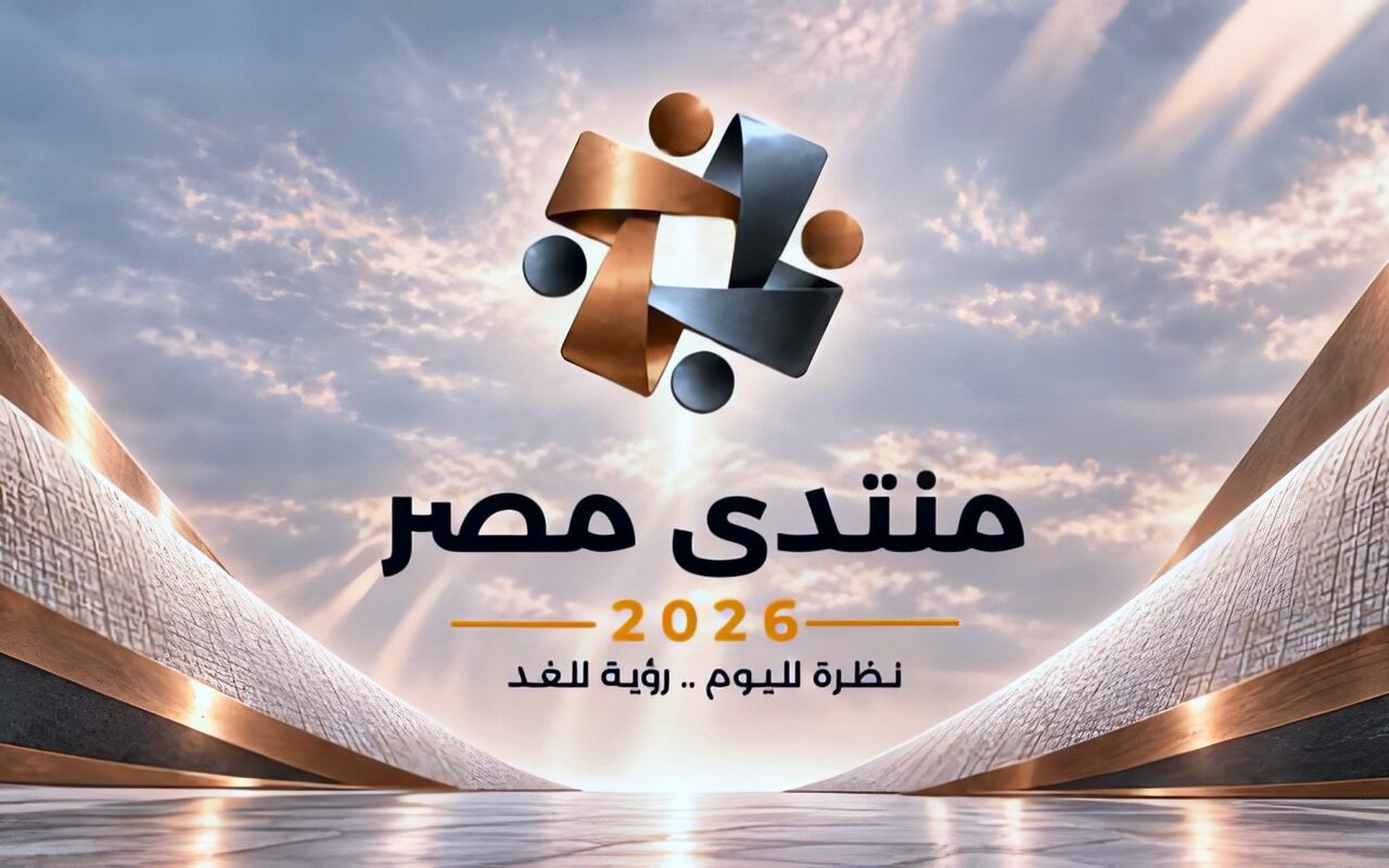 من حماية المواطن إلى إنعاش الاقتصاد.. جلسات اليوم الثالث وبداية الرابع من منتدى مصر 2026 تناقش أبرز التحديات وترسم ملامح المستقبل
