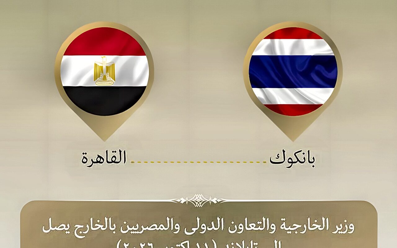 في أول زيارة منذ ٣٠ عامًا… وزير الخارجية يصل إلى تايلاند