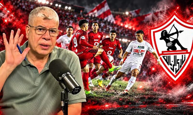 مش شايف بجنيه ظلم.. شوبير: تصدير الزمالك المظلومية خلال مباراة القمة أمر غير صحي