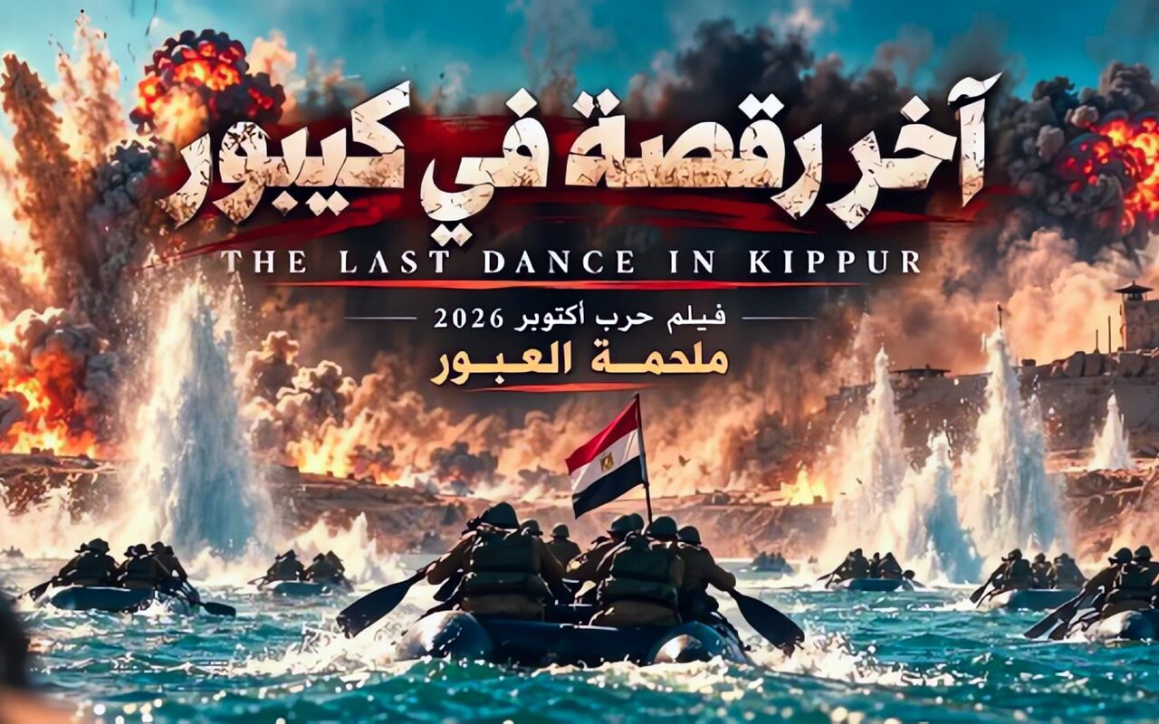 باهر دويدار يشيد بـ«آخر رقصة في كيبور»: الذكاء الاصطناعي يمهد لتغيير صناعة الدراما