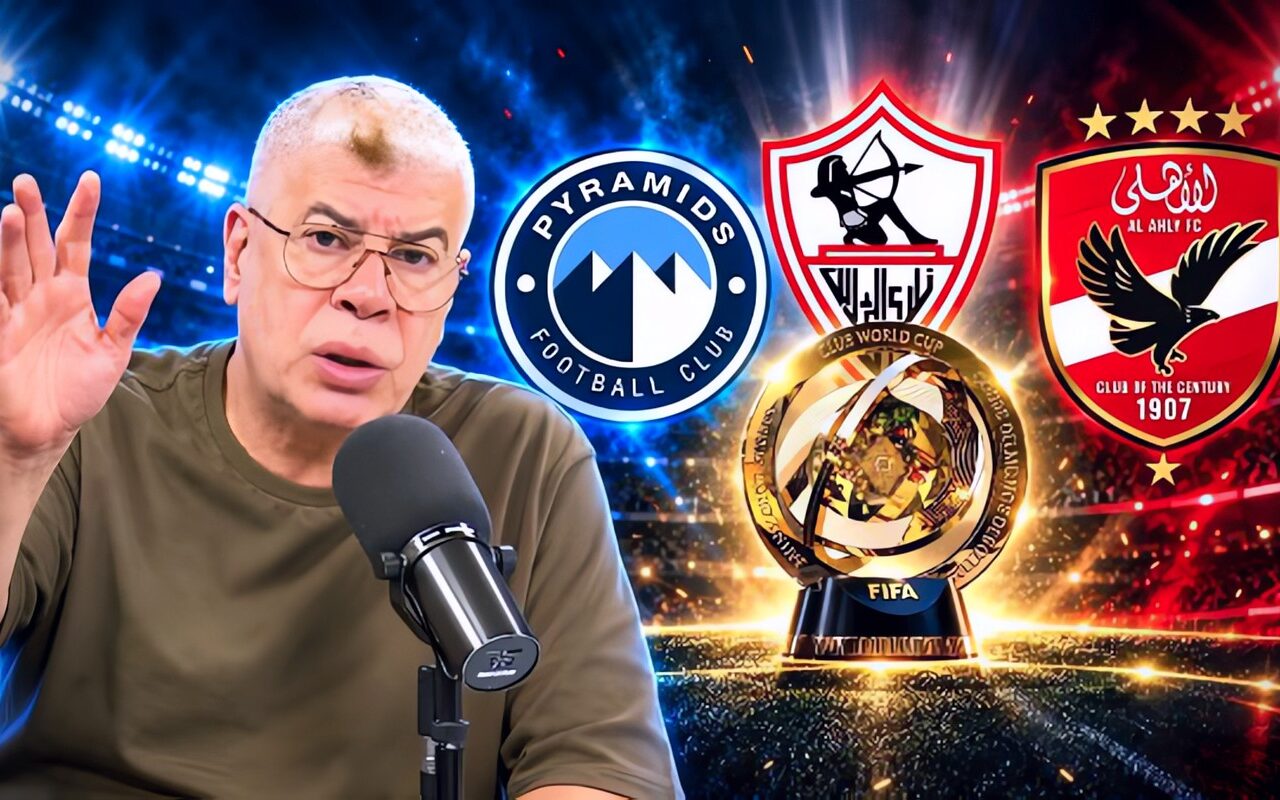 شوبير يكشف موقف الأهلي والزمالك من التأهل لكأس العالم للأندية