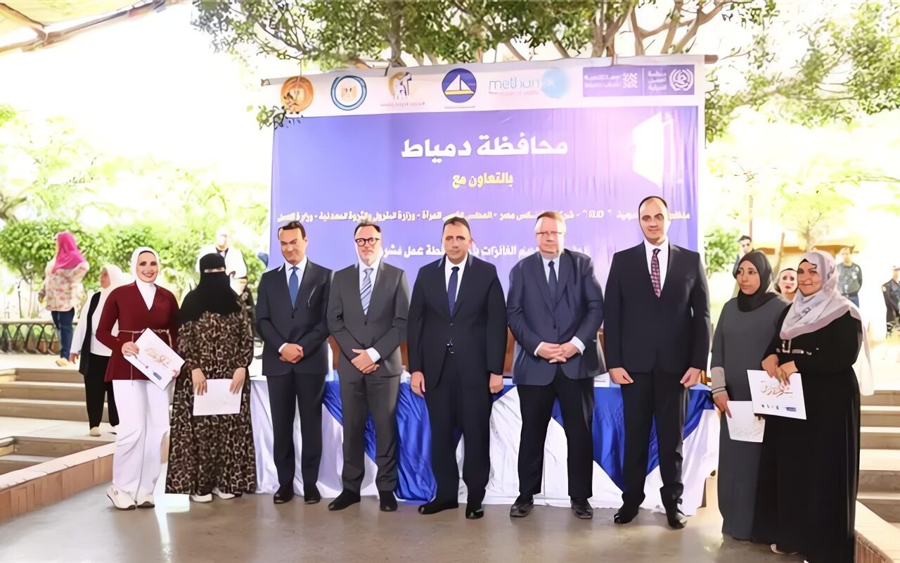 محافظ دمياط يشهد احتفالية تكريم الفائزات ببرنامج”صاحبات المشروعات يمضين قدما”