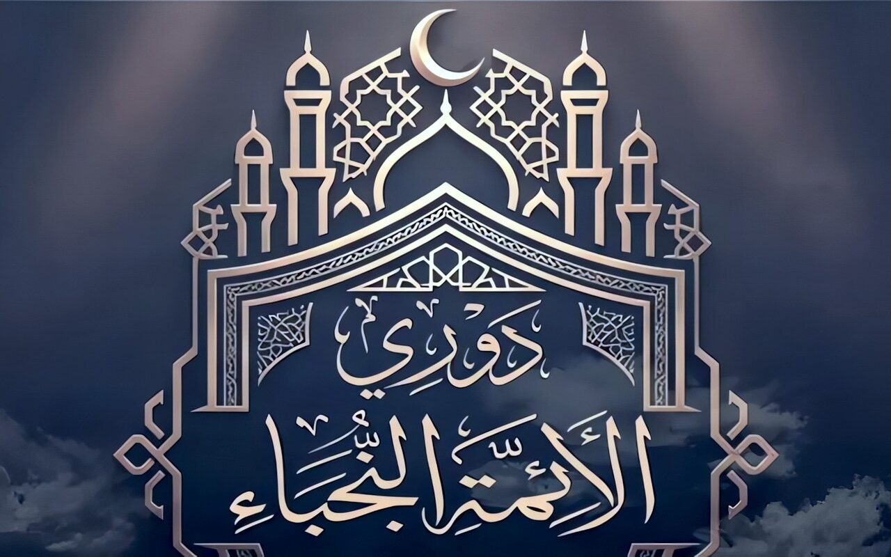 الأوقاف تعلن موعد تصفيات المرحلة قبل النهائية للموسم الثالث من «دوري النجباء»
