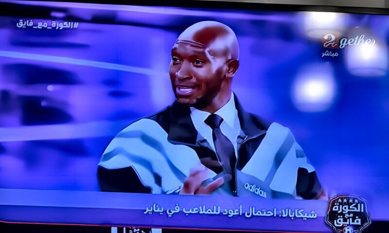 شيكابالا: أعود إلى الملاعب في يناير