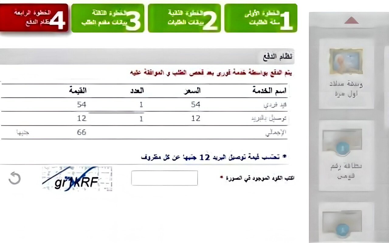كيف يتم استخراج القيد الفردي؟ الخطوات وطرق الحصول عليه