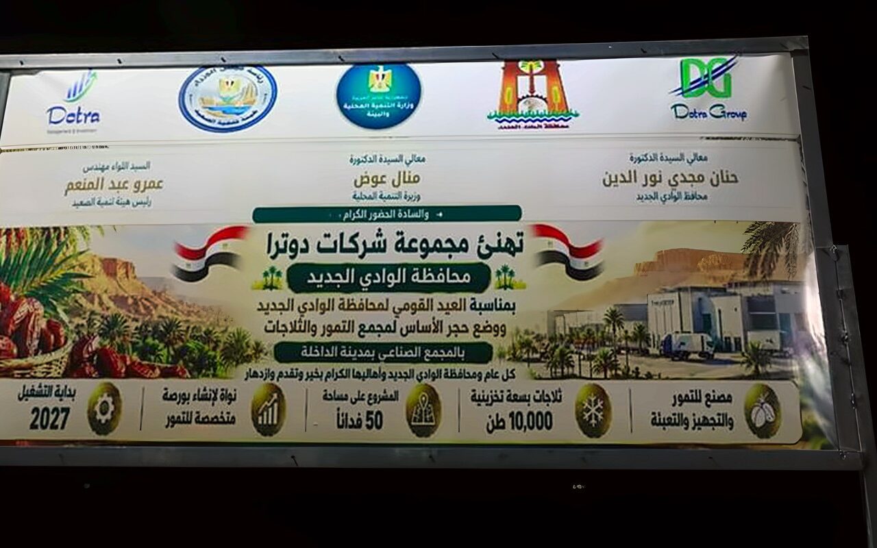 ثلاجات بسعة 10 آلاف طن، كيف يستفيد مزارعو التمور من مجمع الداخلة الجديد؟