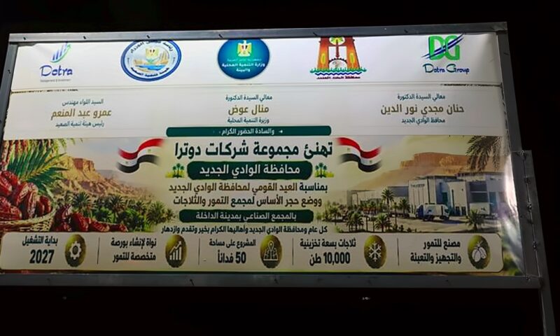 ثلاجات بسعة 10 آلاف طن، كيف يستفيد مزارعو التمور من مجمع الداخلة الجديد؟