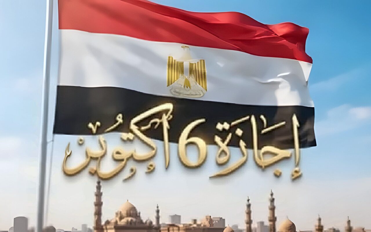 موعد إجازة 6 أكتوبر 2026 وحقيقة إجازة الخميس