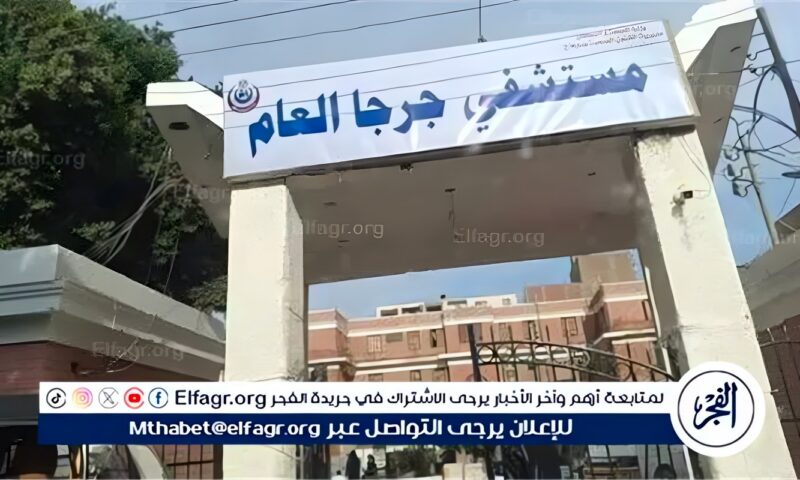 إنقاذ فتاة من الانتحار بمركز جرجا فى سوهاج