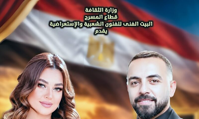 الفرقة القومية ونجوم مسرح البالون يشاركون في أوبريت ملحمة العبور.. الخميس المقبل