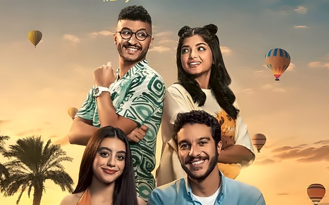 نور النبوي وياسمينا العبد في قصة حب بالأقصر.. طرح البوستر الدعائي لفيلم «ولا كان عالبال»