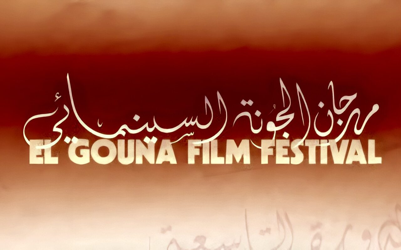 سيني جونة لدعم إنتاج الأفلام يعلن عن الفائزين بجوائز نسخته التاسعة