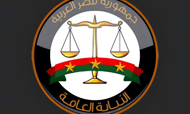 بدء احتفالية الأعضاء الجدد بالنيابة العامة بتلاوة آيات من القرآن الكريم