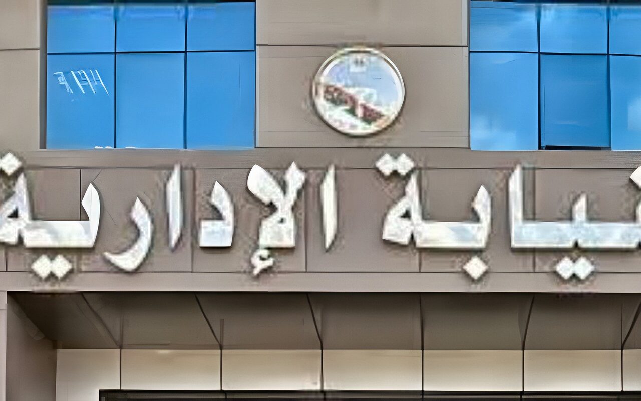 النيابة الإدارية تحدد مواعيد وضوابط الكشف الطبي للمعاونين الجدد