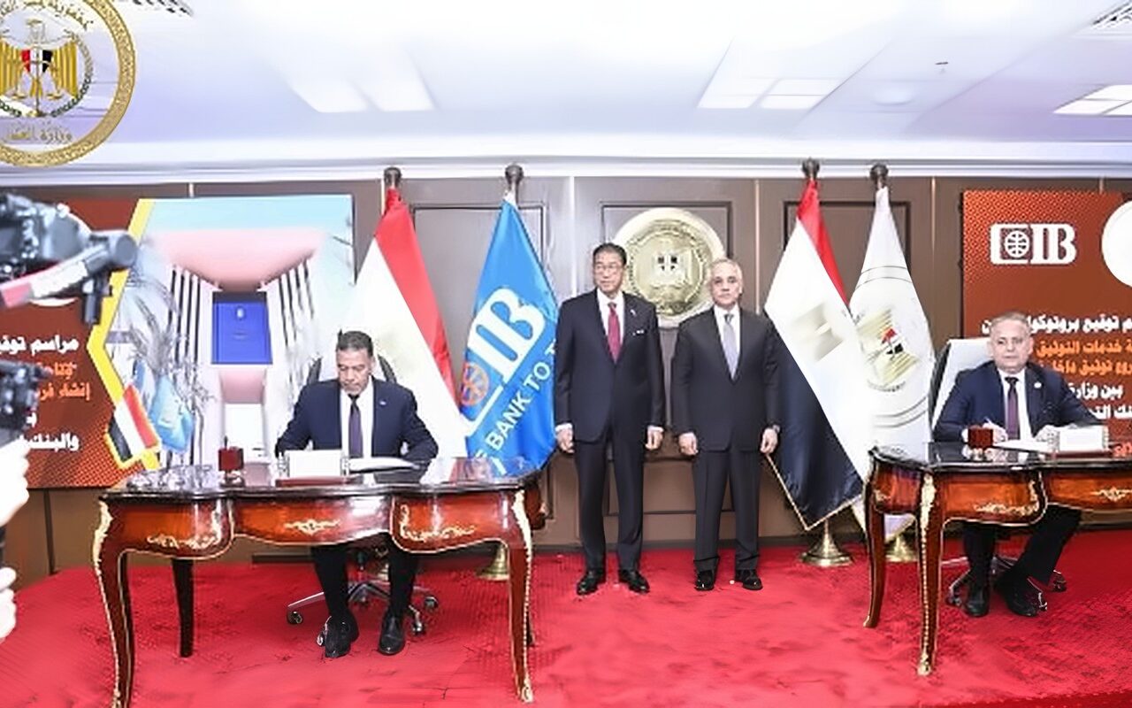 وزارة العدل: تقديم خدمات التوثيق المميز داخل مقار البنك التجاري الدولي