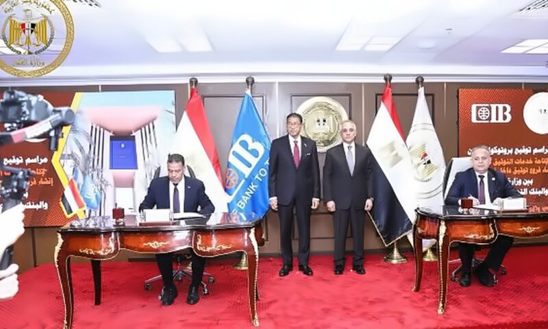 وزارة العدل: تقديم خدمات التوثيق المميز داخل مقار البنك التجاري الدولي