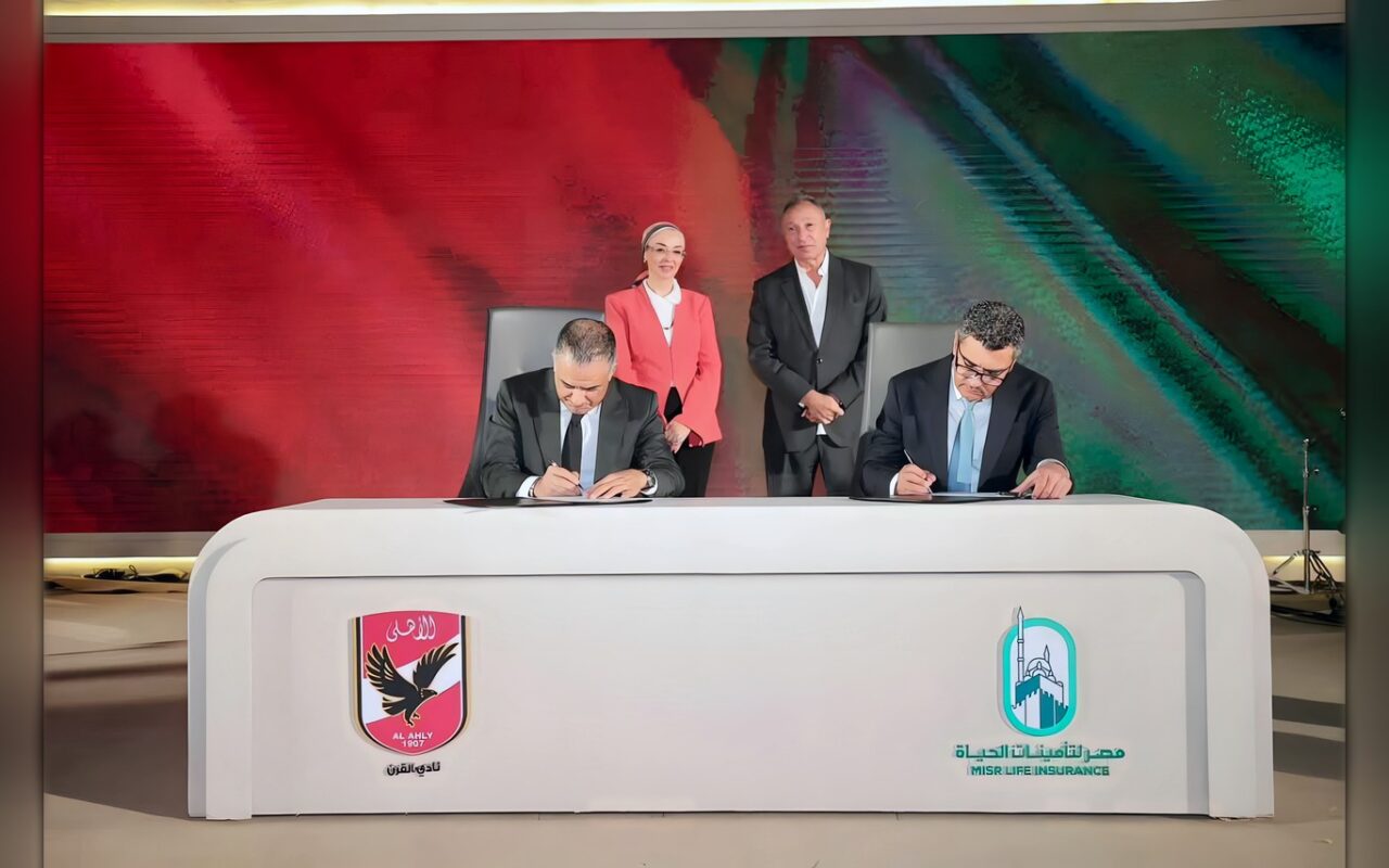 مصر لتأمينات الحياة تتيح خدماتها التأمينية لأعضاء الأهلي ولاعبيه عبر فروع النادي ومنصاته الرقمية