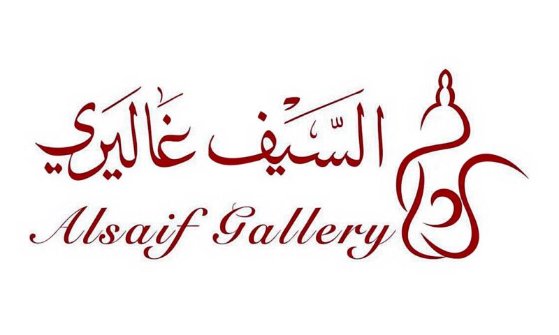 “السيف غاليري” توزع 2.8 مليون دولار أرباحاً نقدية عن النصف الأول