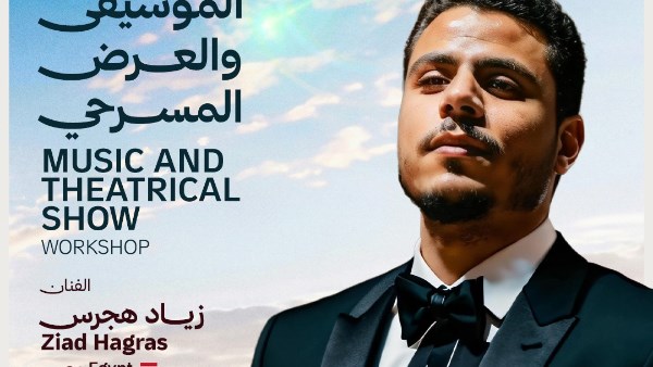 مهرجان شرم الشيخ الدولي للمسرح يعلن تفاصيل 3 ورش تدريبية بدورته الـ11