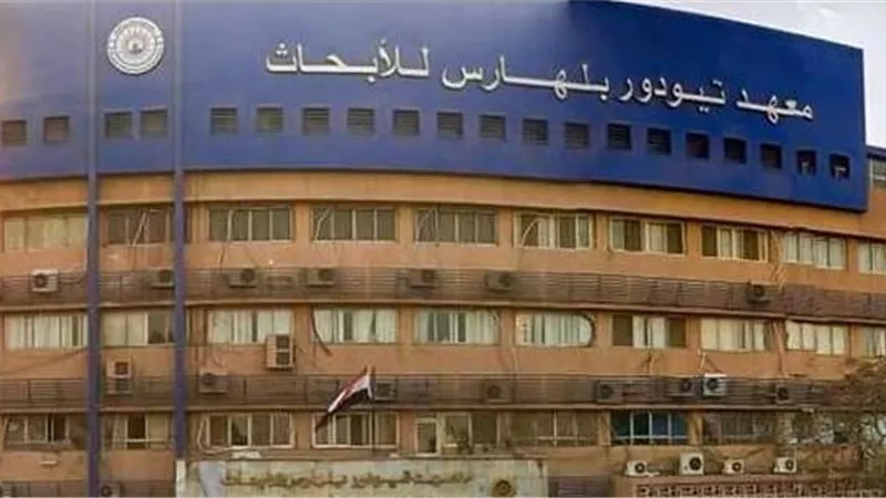 معهد تيودور بلهارس للأبحاث يشارك في المؤتمر الدولي الرابع للسرطان «التشخيص والعلاج» 2026