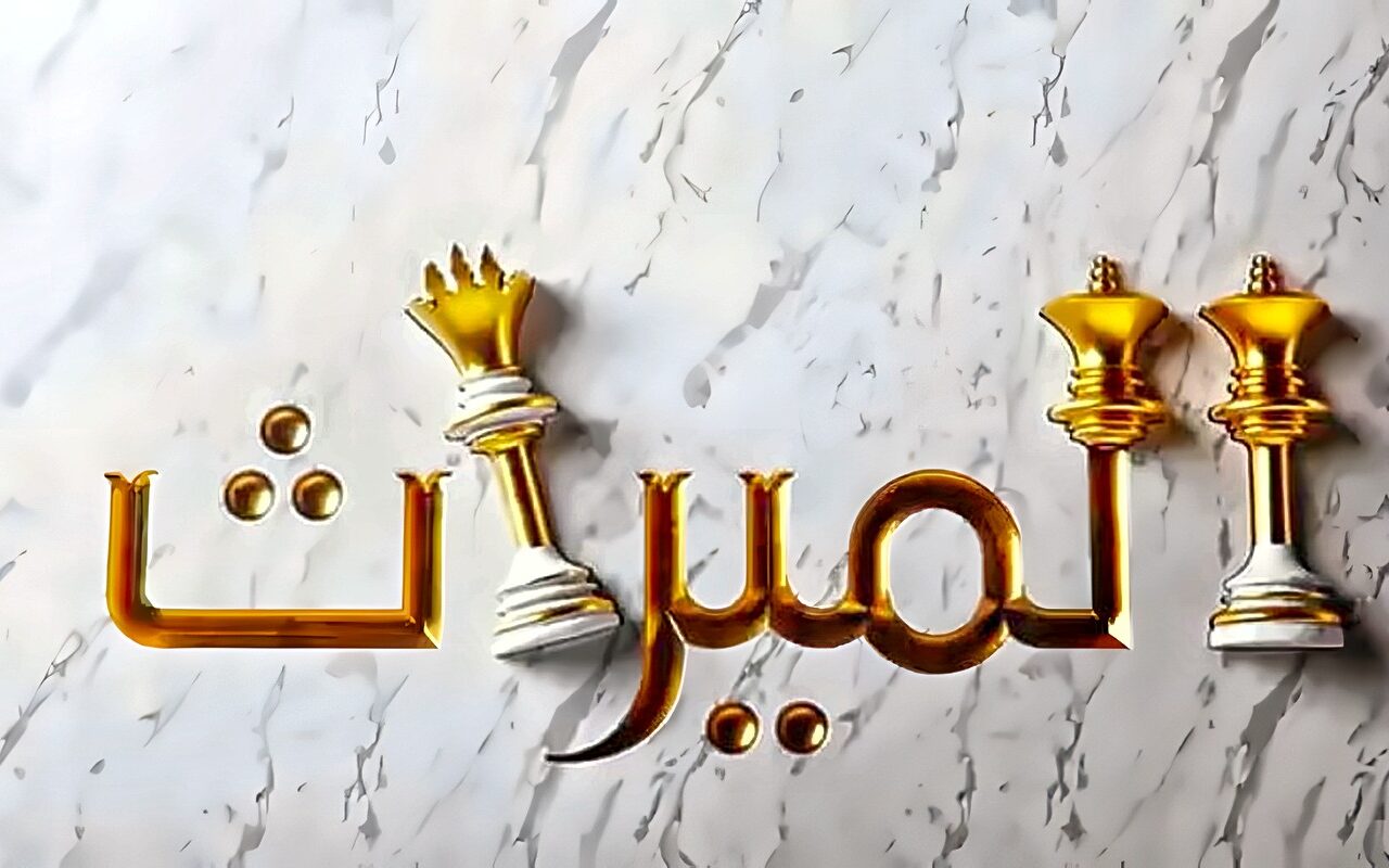 هل للمرأة التي مات زوجها قبل الدخول بها ميراث؟.. الإفتاء تحسم الجدل