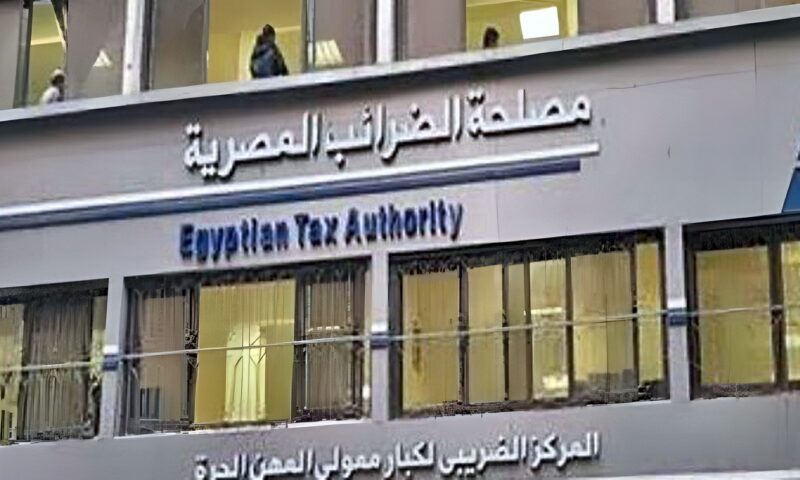 إعفاء من مقابل التأخير| مد التصالح في المنازعات الضريبية وهذا الموعد النهائي