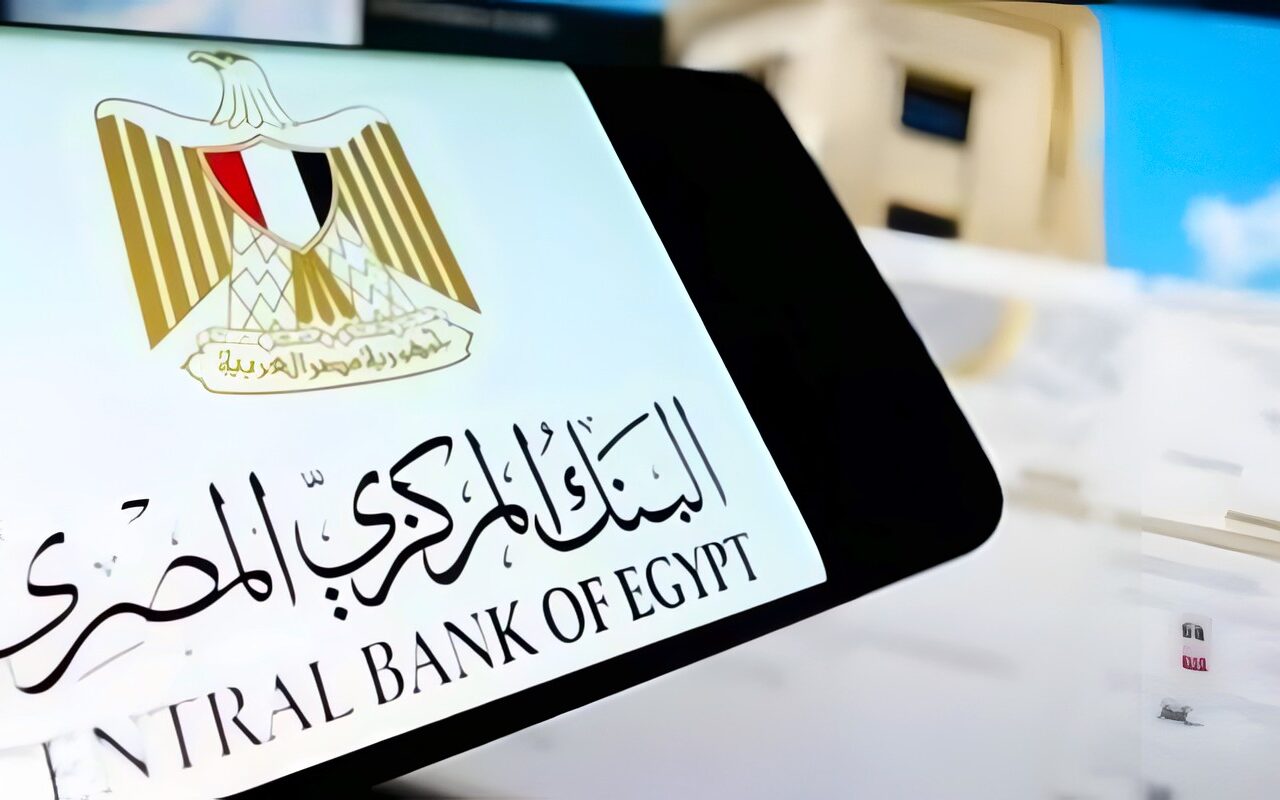 البنك المركزي يعلن تفاصيل قبول شراء أذون خزانة بـ 1.41 مليار دولار