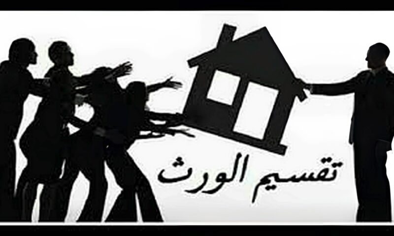 ما حكم حجب الأم الميراث لسنوات بسبب الأبناء الصغار؟.. أمين الإفتاء يجيب