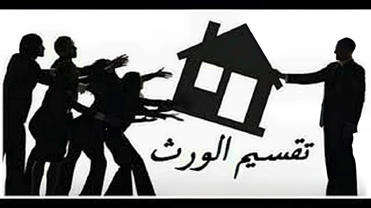 هل يجوز اشتراط الزوج عدم توريث زوجته بعد الوفاة؟.. الأزهر يحسم الجدل
