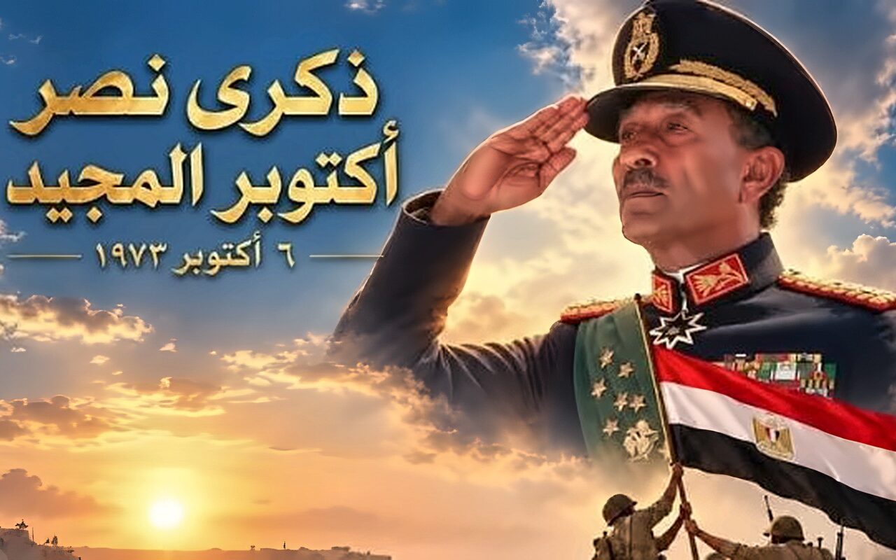 شوبير يحتفي بانتصارات أكتوبر: تحية امتنان لأبطال أعادوا لمصر كرامتها