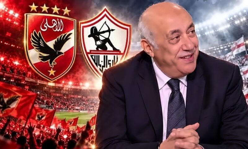فتحي سند: الأهلي والزمالك عيد الكرة المصرية وكلاسيكو العرب
