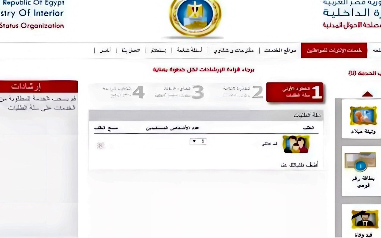 نموذج تعذر القيد العائلي 2026، 5 حالات لإصداره والإجراءات المطلوبة