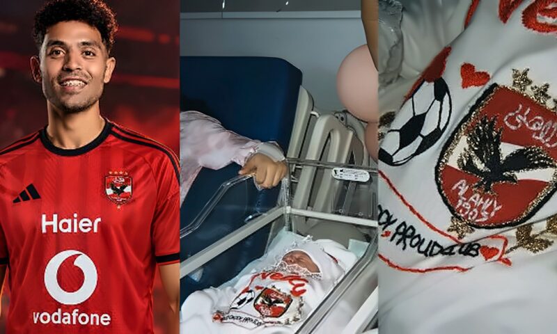 قبل «القمة» .. توفيق محمد لاعب الأهلي يُرزق بمولودة جديدة ويستقر على اسم «نيللي»
