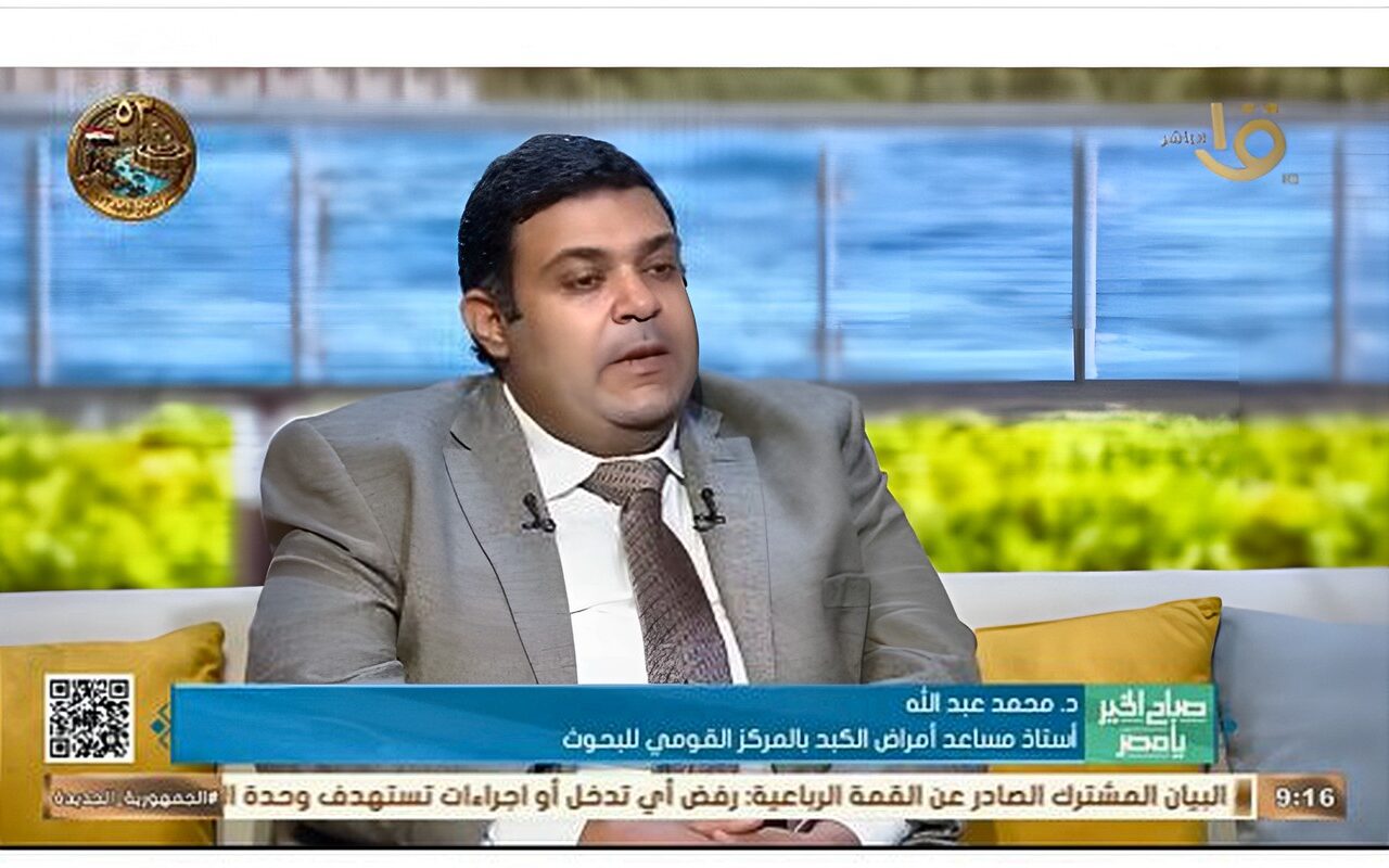 القضاء على فيروس سي يخفض معدلات سرطان الكبد في مصر.. أستاذ بالقومي للبحوث يكشف التفاصيل