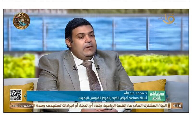 القضاء على فيروس سي يخفض معدلات سرطان الكبد في مصر.. أستاذ بالقومي للبحوث يكشف التفاصيل