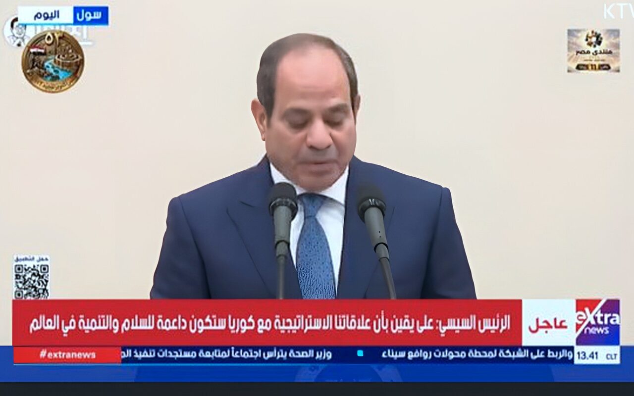 الرئيس السيسي: نتطلع للارتقاء بالشراكة الاقتصادية والاستثمارية مع كوريا