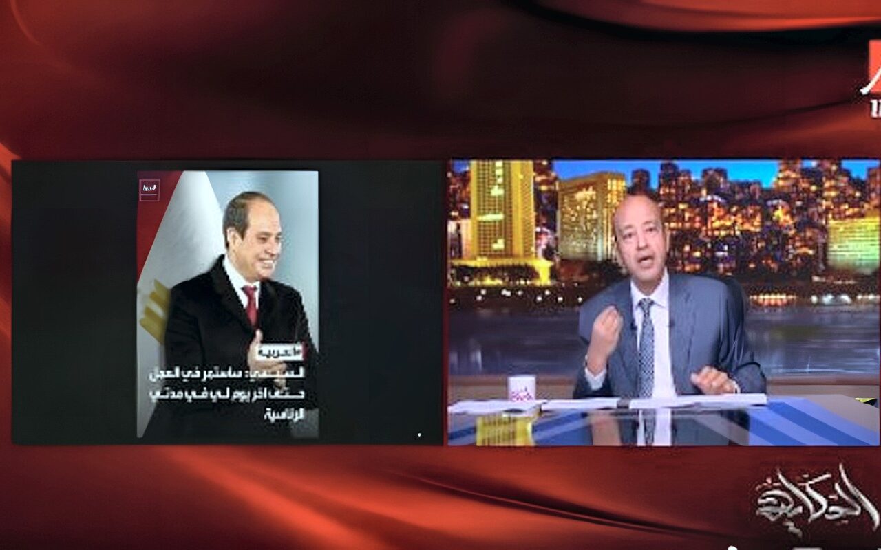 بعد انتهاء مدة حكم الرئيس السيسي.. عمرو أديب يثير الجدل بمجموعة تساؤلات