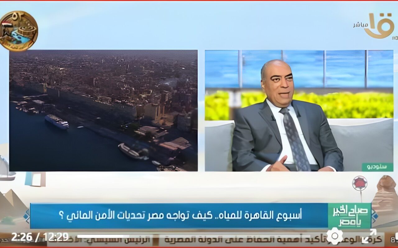 وليد حقيقي: أسبوع القاهرة للمياه منصة إقليمية ودولية للتعاون في قضايا المياه