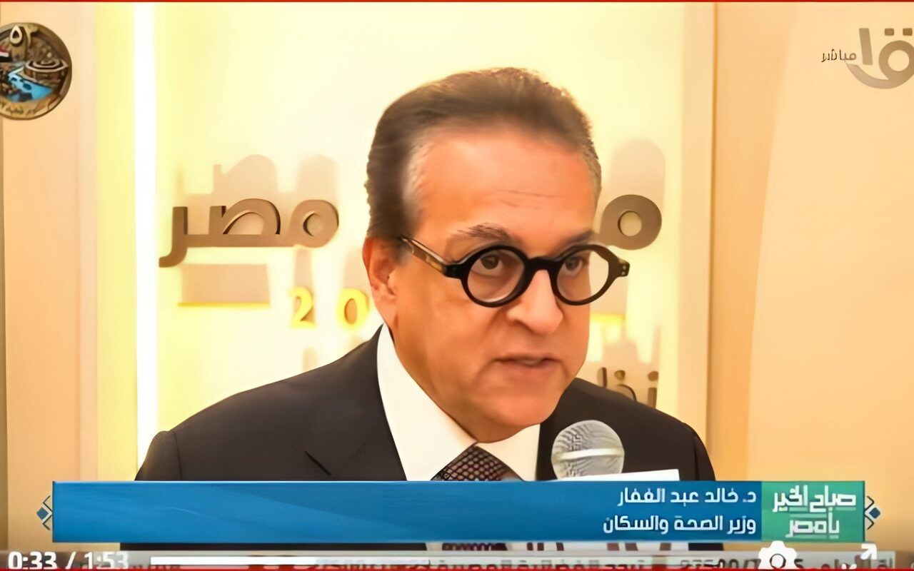 وزير الصحة: منتدى مصر 2026 فرصة للتواصل بين الجهات التنفيذية والمستفيدين من الخدمات
