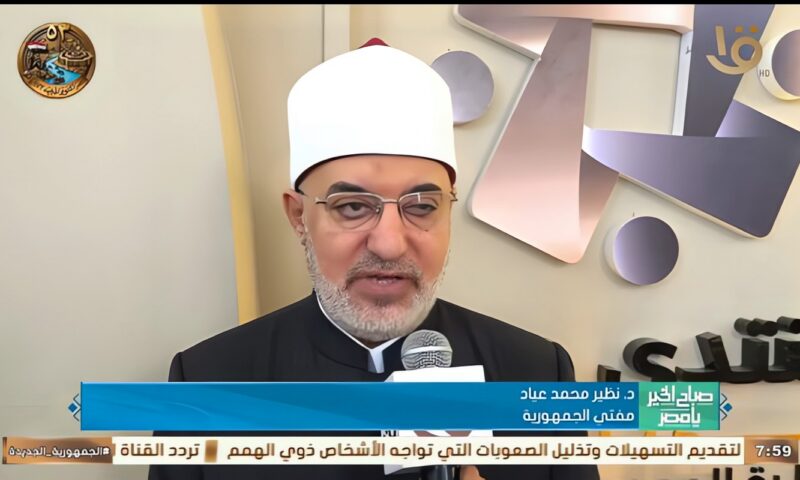 المفتي: منتدى مصر قراءة موضوعية وأمينة للواقع وكشف حساب بصورة صادقة