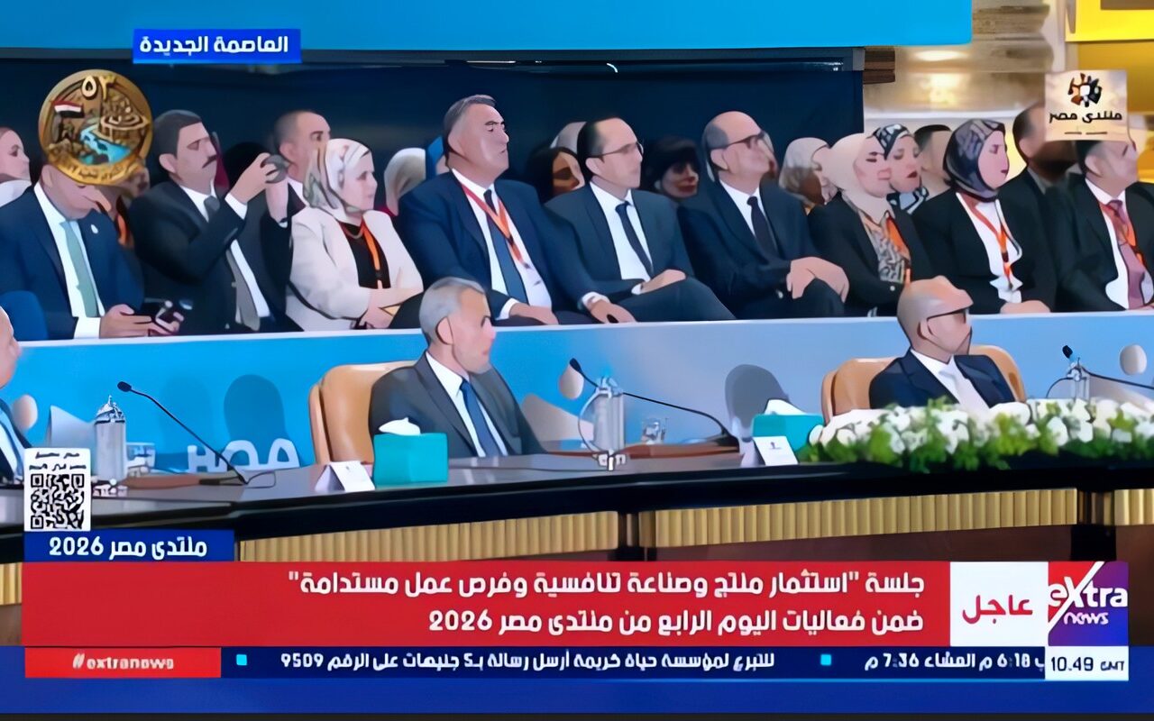 منتدى مصر 2026 يواصل فعاليات اليوم الرابع.. مناقشات حول الاستثمار والصناعة
