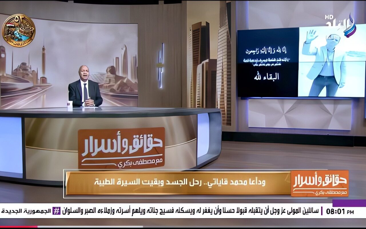 مصطفى بكري ينعي محمد قاياتي بكلمات مؤثرة: لم أصدق أن النعش يحمل صديقي