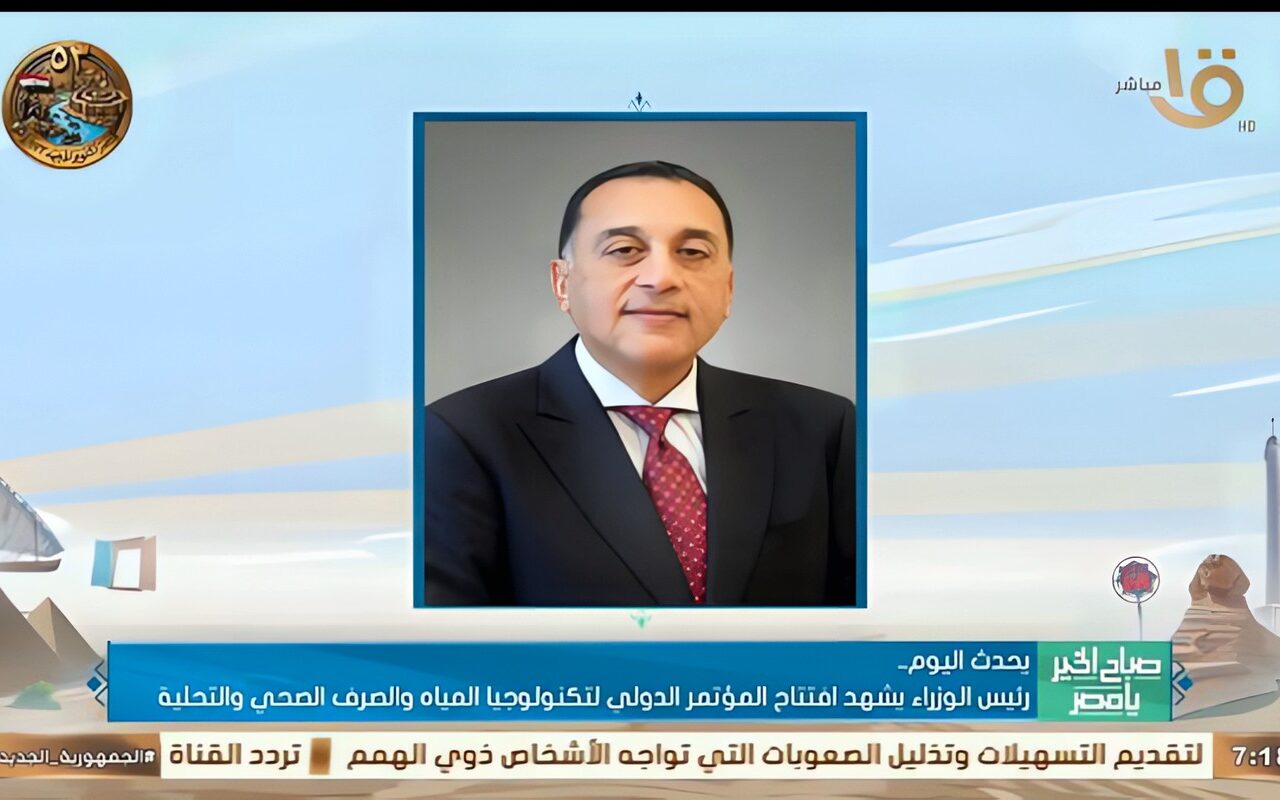 رئيس الوزراء يشهد افتتاح المؤتمر الدولي لتكنولوجيا المياه والصرف الصحي والتحلية